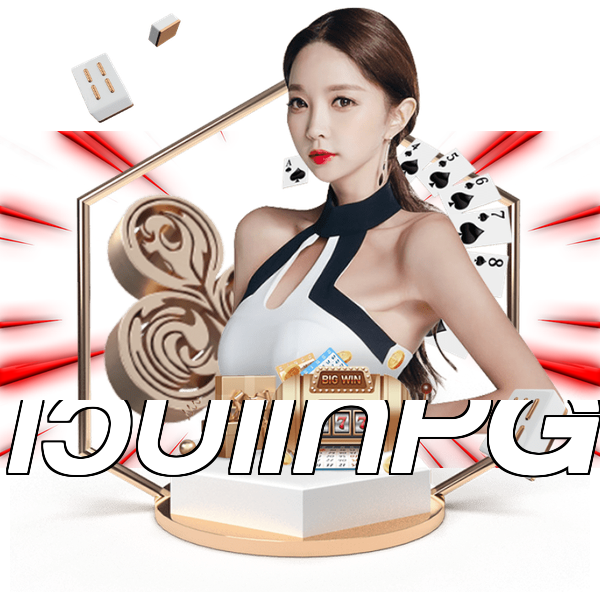 เว็บแท้PG